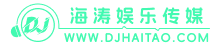 dj海涛舞曲网